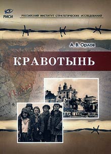 Kravotynʹ