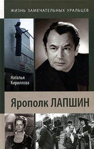 Yaropolk Lapshin