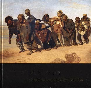 I.E. Repin: volz︠h︡skoe burlachestvo