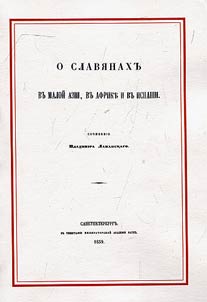 O slavi︠a︡nakh v Maloĭ Azii, v Afrike i v Ispanii