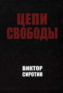 Chains of freedom
