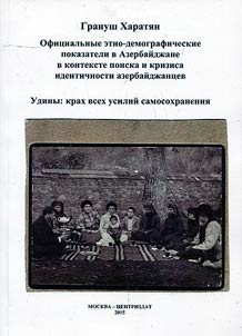 Official ethno-demographic indicators in Azerbaijan in the context of search and crisis of Azerbaijani identity. The Udis: collapse of all efforts of self-preservation