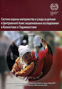Sistema okhrany materinstva i ukhoda za detʹmi v T︠S︡entralʹnoĭ Azii: nat︠s︡ionalʹnye issledovanii︠a︡ v Kazakhstane i Tadz︠h︡ikistane