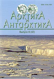 Arktika i Antarktika