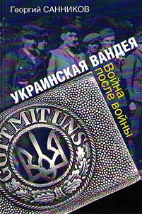 Ukrainskai︠a︡ Vandei︠a︡