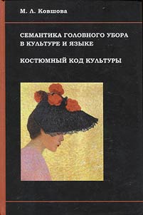 Semantics of headwear in culture and language