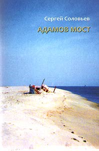Adamov most