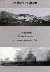 From Volga to Lhasa