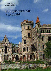 Vladimir estates