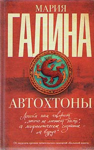 Avtokhtony