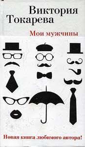 My men