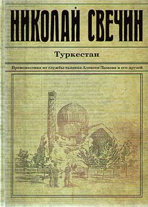 Turkestan