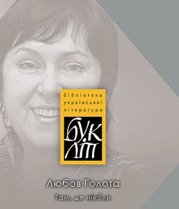 Tam, de nīkoli