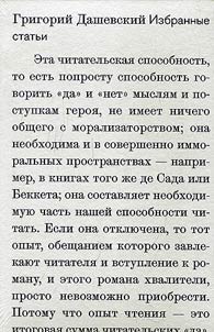 Избранные статьи