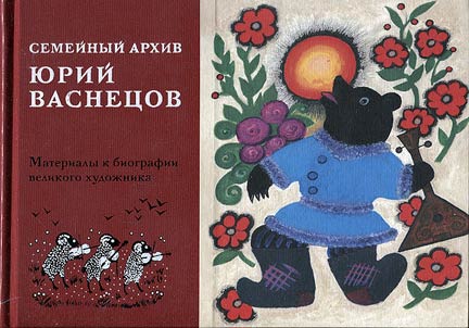 Family archive