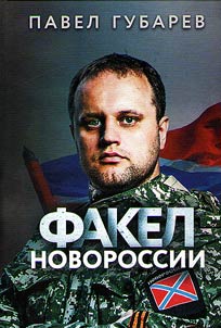 Fakel Novorossii