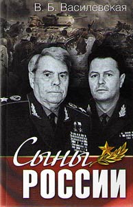 Russian sons