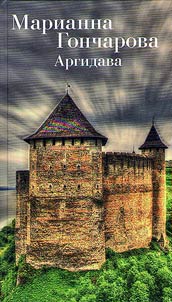 Argidava
