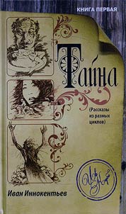 Taĭna