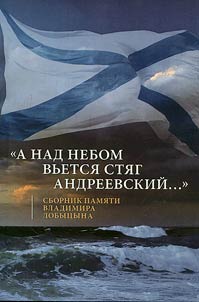 A nad nebom vʹetsi︠a︡ sti︠a︡g Andreevskiĭ...