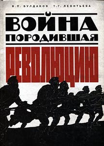 The war that gave birth to revolution