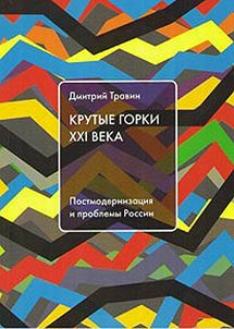 Крутые горки XXI века
