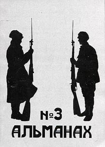 Association of researchers of Civil War in Russia