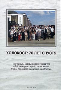 The Holocaust: 70 years later