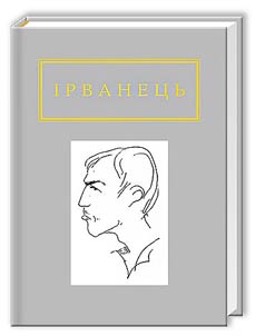 Санітарочка Рая