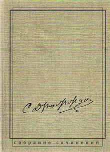 Collected works: in 3 volumes