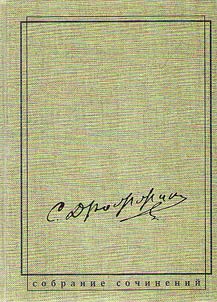 Collected works: in 3 volumes