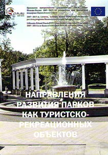 Napravlenii︠a︡ razvitii︠a︡ parkov kak turistsko-rekreat︠s︡ionnykh obʺektov