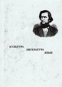 Culture. Literature. Language