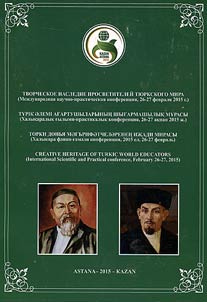 Creative heritage of Turkic world educators