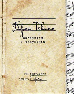 Boris Tevlin