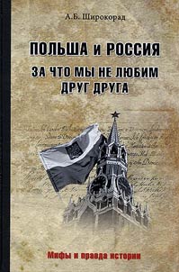 Poland and Russia. What we don't like about each other
