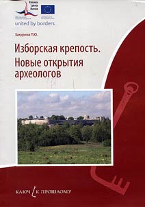 Izborsk fortress