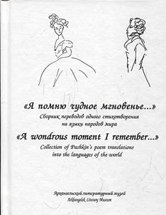 “A wondrous moment I remember…”