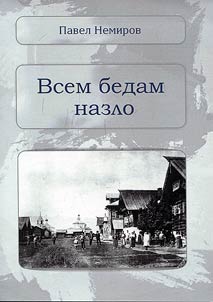 Vsem bedam nazlo