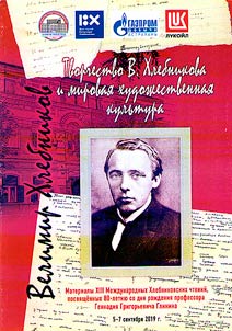 Velimir Khlebnikov and world literary culture