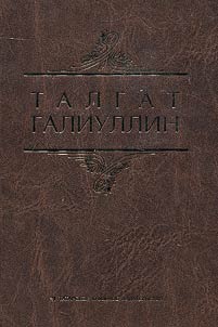Избранные произведения в 2-х томах