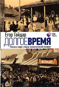 A long time. Russia in the world