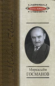 Mirkasym Usmanov