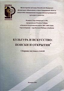 Kulʹtura i iskusstvo: poiski i otkrytii︠a︡
