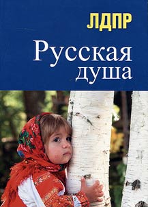 Russian soul