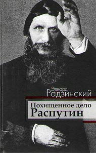 Pokhishchennoe delo. Rasputin