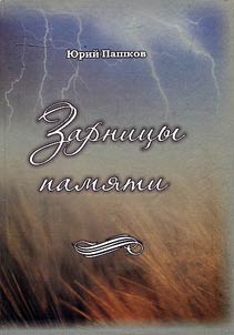 Sheet lightning of memory