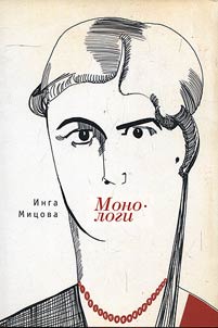 Monologues