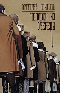 A man from turn