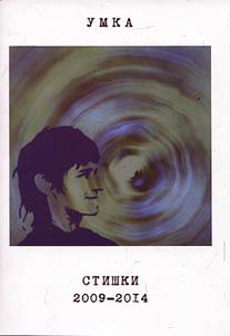 Stishki 1986-2008